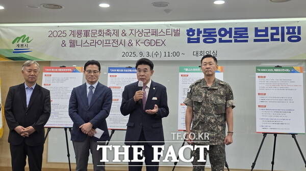 계룡시가 3일 2025계룡軍문화축제 합동 언론 브리핑을 열고 축제에 대해 설명하는 시간을 가졌다. 왼쪽부터 이종호 국방산업연구원장-조원표 메쎄이상 대표-이응우 계룡시장-김진평 지상군페스티벌기획단 참모장./정예준 기자