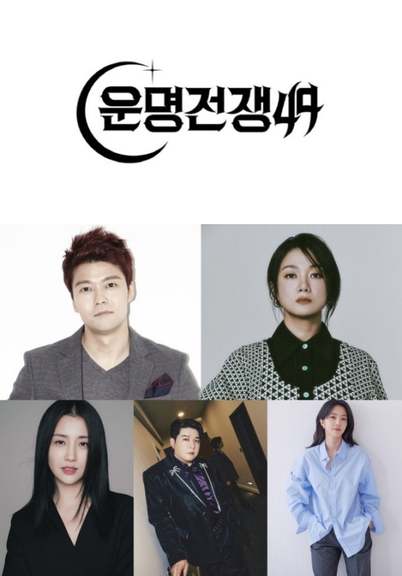 디즈니+가 새 예능 운명전쟁49 공개를 확정한 가운데, 전현무 박나래 강지영 신동 박하선(로고 아래 왼쪽부터 시계방향)의 MC 출연 소식도 밝혔다. /월트디즈니 컴퍼니 코리아, 각 소속사