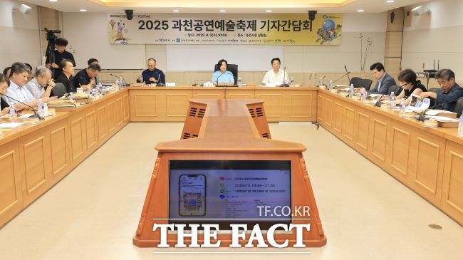 신계용 과천시장(가운데)이 ‘2025 과천공연예술축제’ 기자간담회에서 행사 진행을 설명하고 있다./과천시