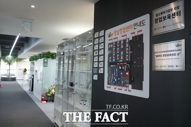 성남산업진흥원 내 창업보육센터. /성남시