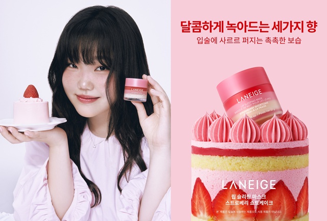 라네즈가 AKMU 이수현을 국내 앰버서더로 선정했다. /아모레퍼시픽