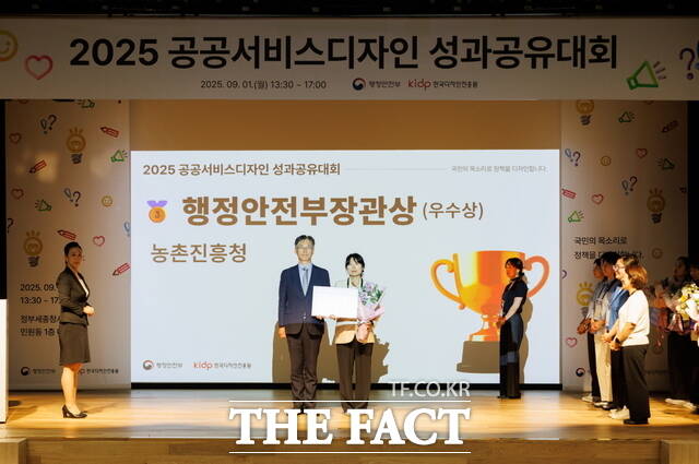 1일 농진청 국립축산과학원이 2025 공공서비스디자인 성과공유대회에서 청각장애인을 위한 비언어 기반 정서 지원 모형(모델) 구축 등 성과를 인정받아 행정안정부 장관 표창을 받았다. /농촌진흥청