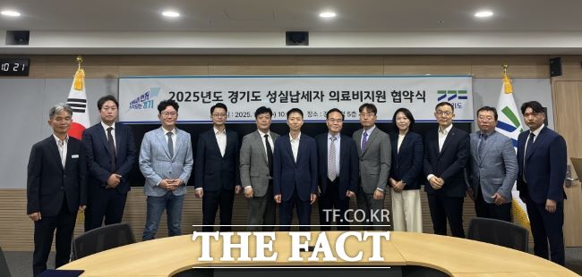 경기도 성실납세자 의료비 혜택 협약식 /경기도