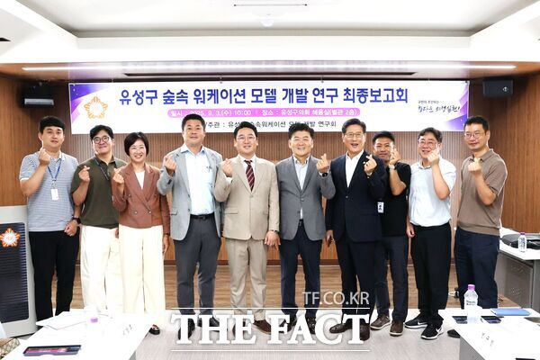 유성구의회 의원연구단체인 ‘유성구 숲속 워케이션 모델 개발 연구회’가 3일, 관광·휴양 워케이션 모델 운영방안 마련을 위해 추진한 연구용역 최종보고회를 개최했다./유성구의회