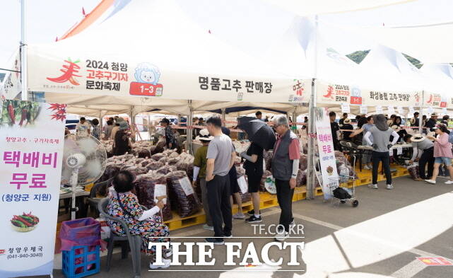 지난해 열린 청양고추구기자축제 기간 명품고추 판매장 모습. /청양군