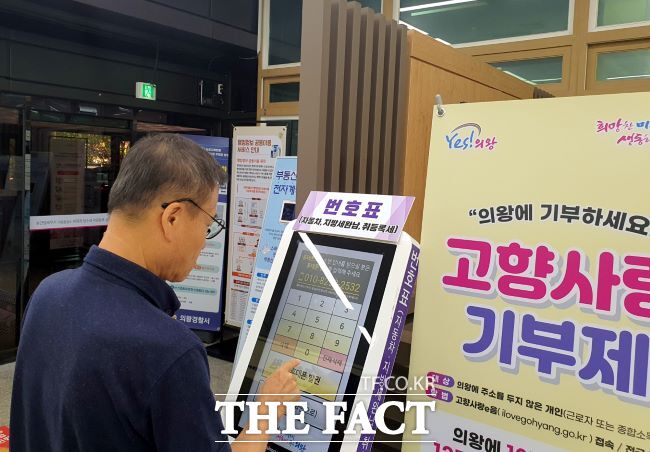 민원 키오스크 휴대전화 발권 모습./의왕시