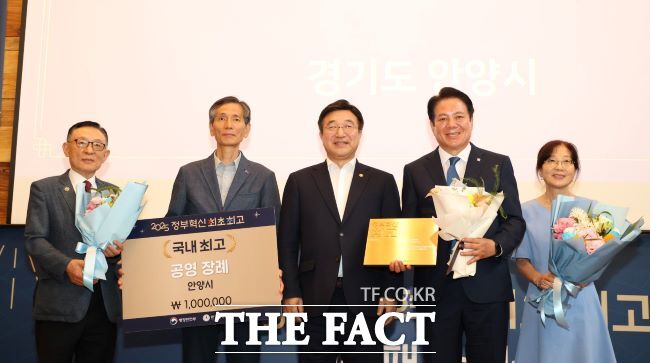 최대호 안양시장(오른쪽 2번째)과 윤호중 행안부 장관(3번째)이 정부혁신 최초·최고 선정 인증패 수여식에서 기념사진을 찍고 있다./안양시