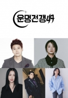  'K샤머니즘'도 서바이벌 세계로…'운명전쟁49', 2026년 디즈니+ 공개
