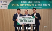  유토개발, 초록우산 어린이재단에 장학지원금 1억 2000만 원 기부