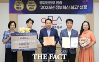  광주 동구, 행안부 '정부혁신 최초·최고' 공모서 전국 최고 기관 선정