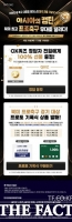  베트맨, ‘아시아의 캡틴, 북미 최고 프로축구 무대를 달리다!’ 이벤트 진행