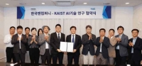  한국앤컴퍼니, 'KAIST 파트너십' 디지털센터 개편….AI 미래혁신센터