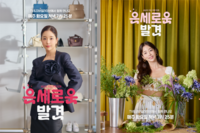  채널 경계 허무는 CJ온스타일…모바일·TV·OTT서 '은세로운 발견' 첫선