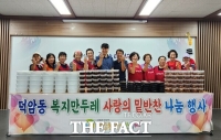  대전 대덕구 덕암동 복지만두레, 취약계층 50가구에 밑반찬 나눔