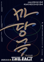  '광명마당극축제' 5~7일 열려…