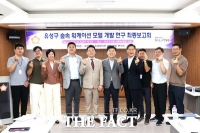  유성구의회 ‘유성구 숲속 워케이션 모델 개발 연구회’, 최종 연구결과 발표