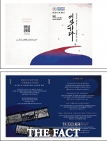  제75주년 인천상륙작전 기념주간 행사 개최…국제평화도시 인천에서 세계와 함께