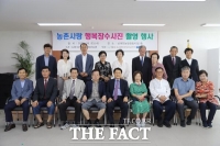  남대전농협, 조합원 130여 명 장수사진 무료촬영