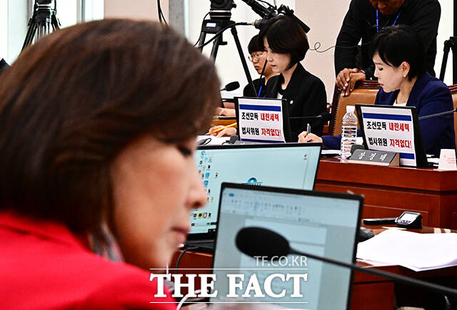 초선모독 내란세력 법사위원 자격없다!