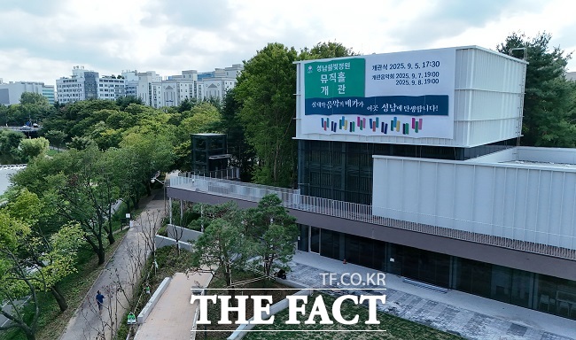 성남물빛정원 뮤직홀 /성남시