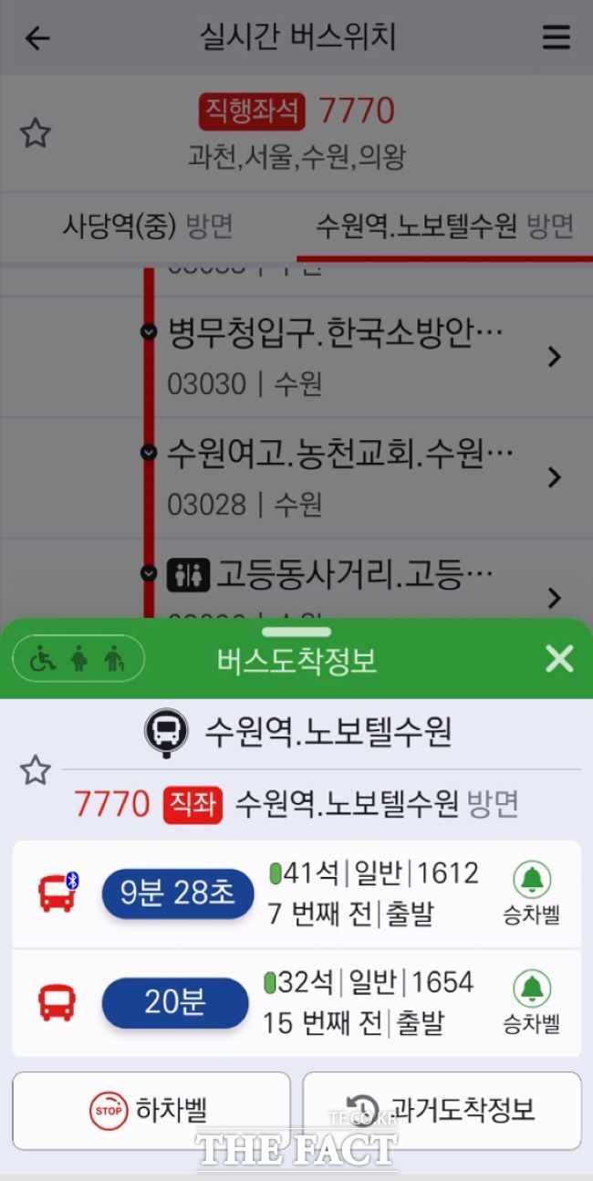경기버스정보앱 화면. /경기도