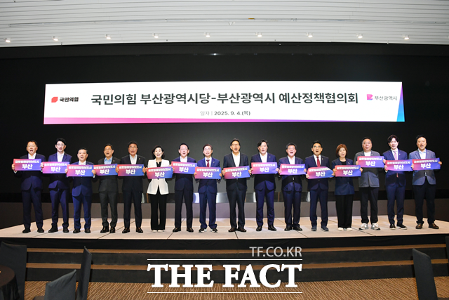 부산시와 국민의힘 부산시당 예산정책협의회. /부산시