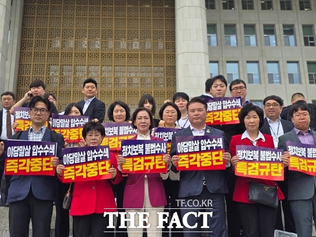 4일 국회 앞에서 열린 규탄대회에 참석한 이인선 국민의힘 의원(시진 앞줄 왼쪽에서 세번째)과 대구 지방의원들. /전경원 대구시의원 페이스북