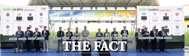 4일 오후 수원월드컵경기장에서 열린 경기도-프로스포츠구단 다회용기 사용 협약식에서 김동연 경기도지사가 참석자들과 기념 촬영을 하고 있다./경기도