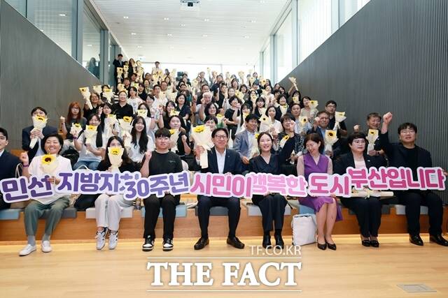 민선 지방자치 30주년 기념행사. /부산시