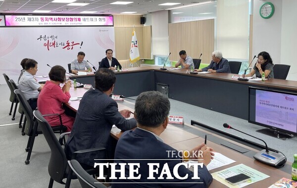 대전 동구 제3차 동지역사회보장협의체 위원장 네트워크 회의 모습./대전 동구