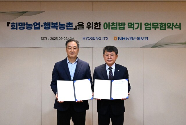 서윤종 농협손보 부사장과 남경환 효성ITX 대표이사(왼쪽)가 업무협약 후 기념촬영을 하고 있다. /NH농협손해보험