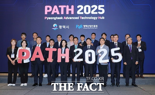 PATH 2025 행사 현장 /평택시