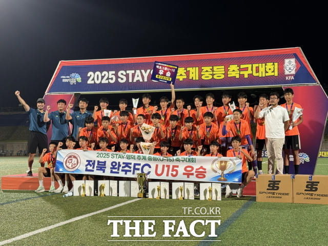 완주군 대표 축구클럽 완주FC가 지난달 13일부터 27일까지 경북 영덕군에서 열린 2025 STAY 영덕 추계 중등 축구대회에서 U14·U15 전 부문을 석권, 우승을 차지했다. /완주군
