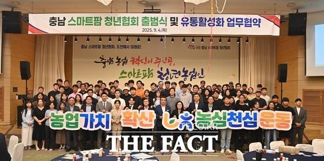 4일 보령 베이스리조트에서 충남 스마트팜 청년협회 출범식에 참석한 관계자들이 기념촬영을 하고 있다. /충남도