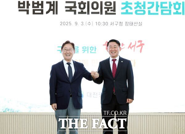 대전 서구는 3일 구청에서 박범계 국회의원(민주당, 서구을, 사진 왼쪽)을 초청해 정책 간담회를 개최했다./대전 서구