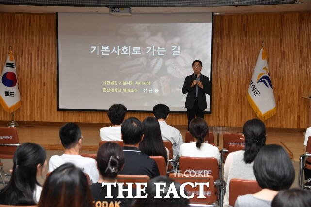 박정현 부여군수가 3일 여성문화회관 대강당에서 전 직원을 대상으로 기본사회 이해 교육을 진행하고 있다. /부여군