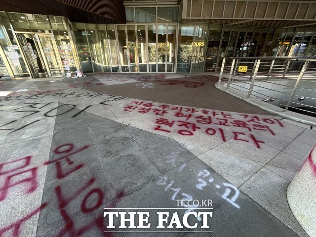 교내 반발도 커지고 있다. 학생들은 SNS에 성명을 올리고