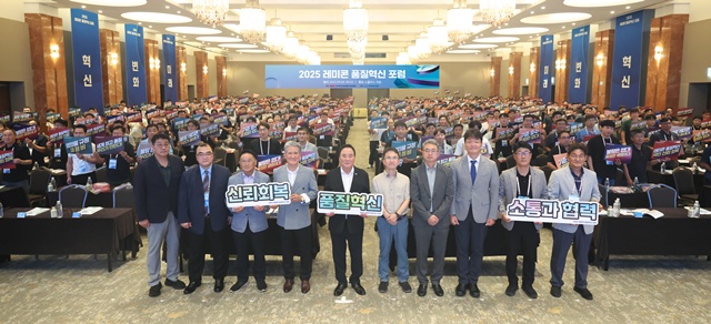 2025 레미콘 품질혁신 포럼이 4일 충남 덕산 리솜리조트에서 열렸다. 이 행사에는 전국 레미콘 품질 관리 책임자 600여 명이 참여해 레미콘 품질관리와 혁신 방안에 대한 토론과 논의를 진행했다. /한국레미콘공업협동조합연합회