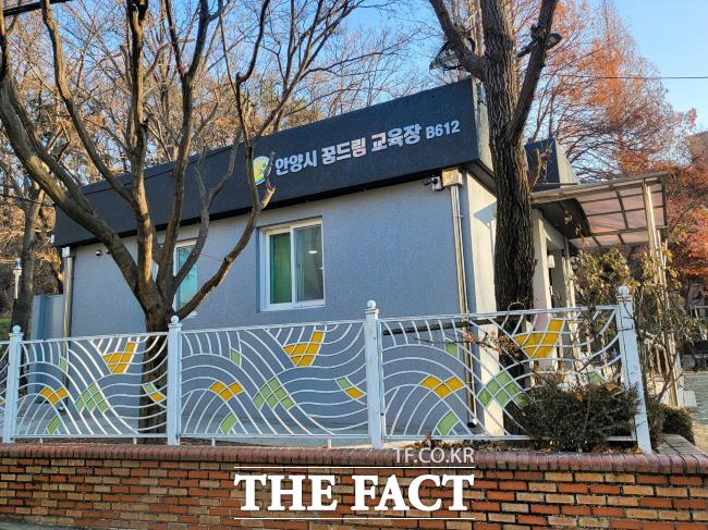 안양시 학교밖청소년 전용공간 꿈드림 교육장./안양시청소년재단