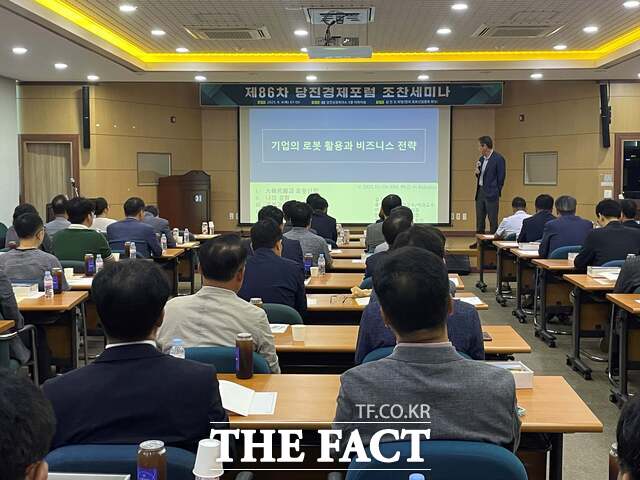 당진시가 4일 당진상공회의소 대회의실에서 제86차 당진경제포럼 조찬세미나를 개최했다. /당진시