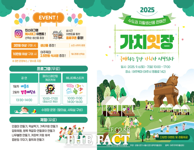 가치잇장 안내문/경기도