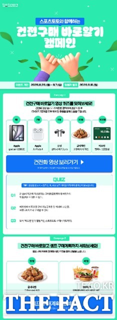 베트맨 ‘건전구매 바로알기 캠페인’ 관련 이미지.