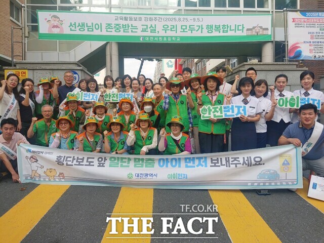 4일 대전서원초등학교 앞에서 진행한 어린이 안전문화 캠페인에 참여자들이 기념촬영을 하고 있다. /대전시교육청