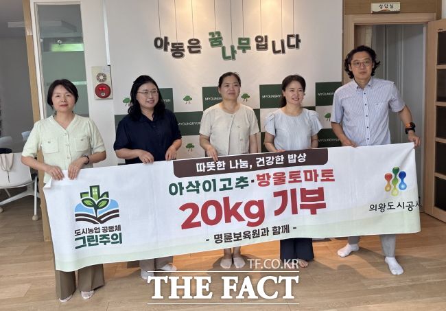 의왕도시공사가 옥상정원에서 수확한 농산물을 보육시설에 기부했다./의왕도시공사