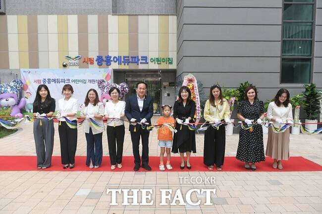 시림중흥에듀파크어린이집 개원식 /오산시