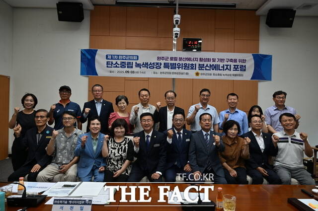 3일 완주군의회 탄소중립·녹색성장 특별위원회가 분산에너지 1차 포럼을 열고 분산에너지 정책의 방향과 지역 적용 가능성을 논의했다. 완주군의회