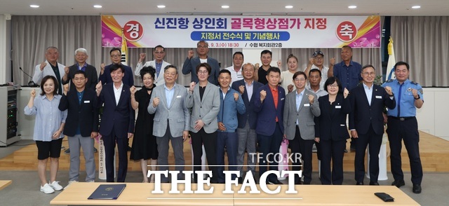 태안 근흥면 신진항 수협 어업인복지회관에서 3일 열린 골목형상점가 지정식 행사 후 참석자들이 기념촬영을 하고 있다. /태안군.