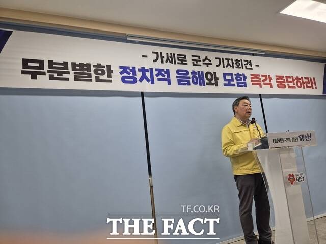 가세로 태안군수가 자신과 관련한 의혹 제기 등과 관련, 4일 태안군청 브리핑 룸에서 기자회견을 하고 있다. /이수홍 기자