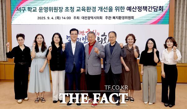 이한영 대전시의회 의원이 4일 시의회 3층 소통실에서 서구 관내 초·중·고등학교 운영위원장 등을 초청해 ‘서구 학교 운영위원장 초청 교육환경 개선을 위한 예산 정책 간담회’를 열었다./대전시의회