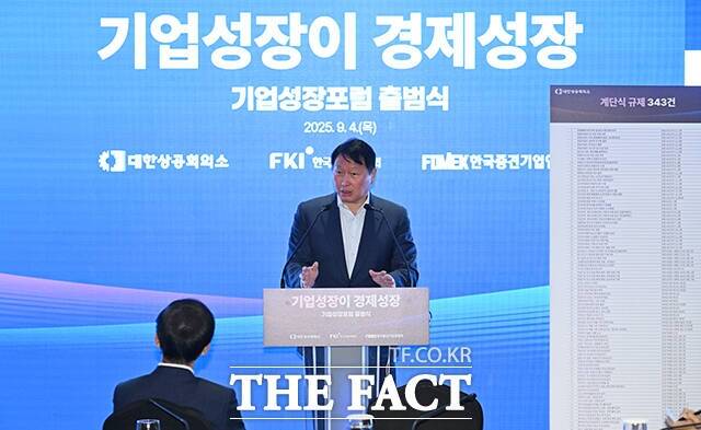 최태원 SK그룹 회장 겸 대한상의 회장이 4일 서울 중구 롯데호텔에서 열린 기업성장포럼 출범식에 참석해 기조연설을 하고 있다. /박헌우 기자